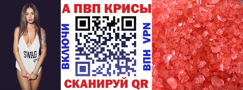 A PVP VHQ  Купить закладки  Медынь 