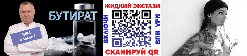 Бутират оксана  Купить где  Медынь 