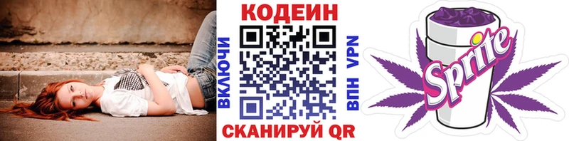 Кодеин напиток Lean (лин)  Купить где  Медынь 