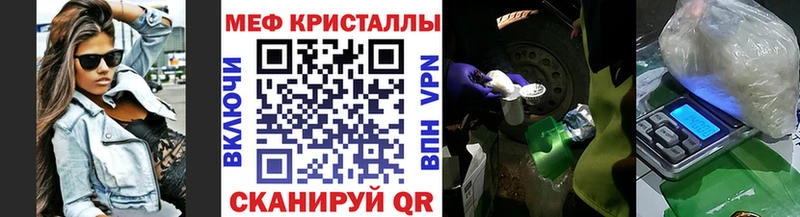 МЕФ VHQ Купить где Медынь